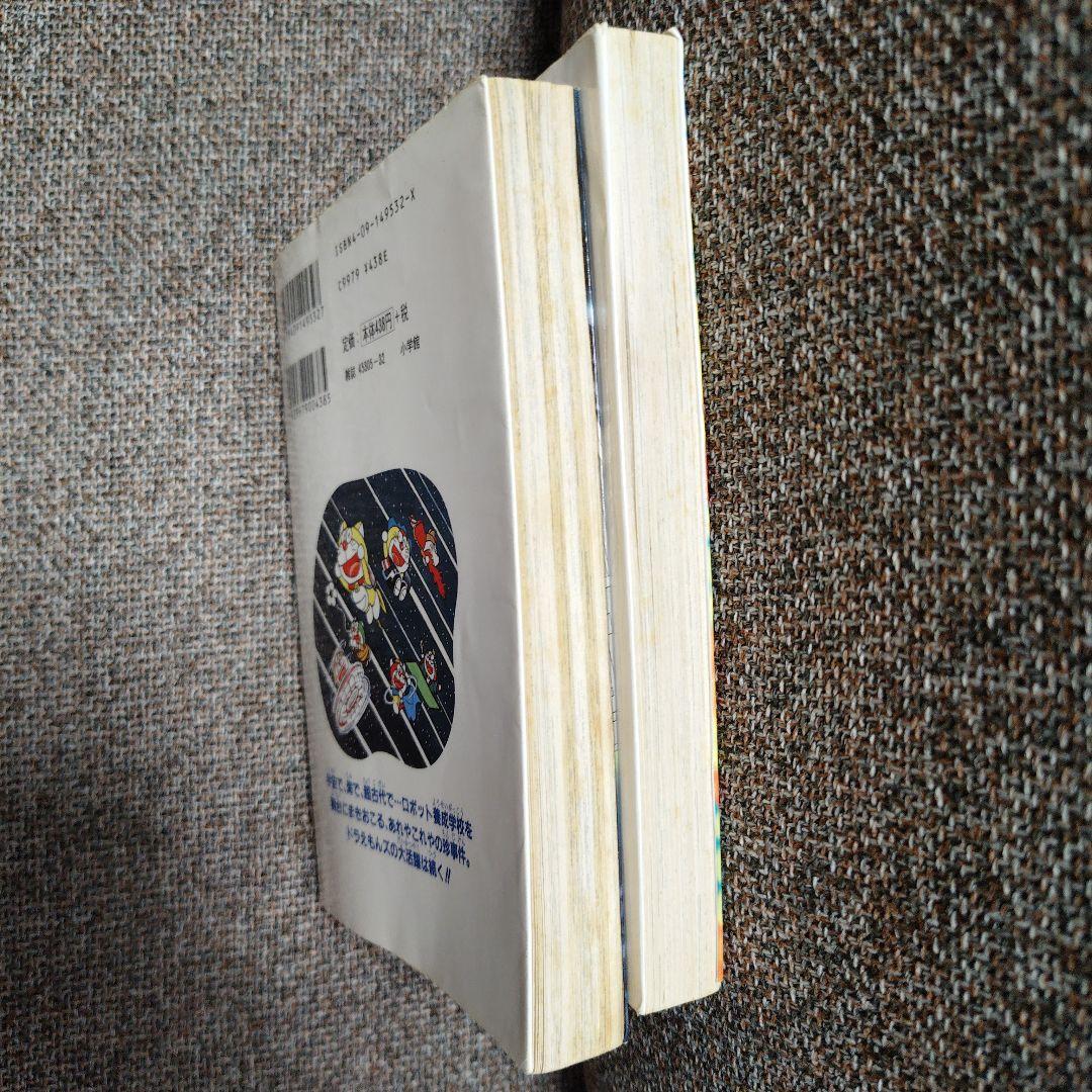 ザ・ドラえもんズスペシャル ロボット養成学校編 2、3巻 - メルカリ