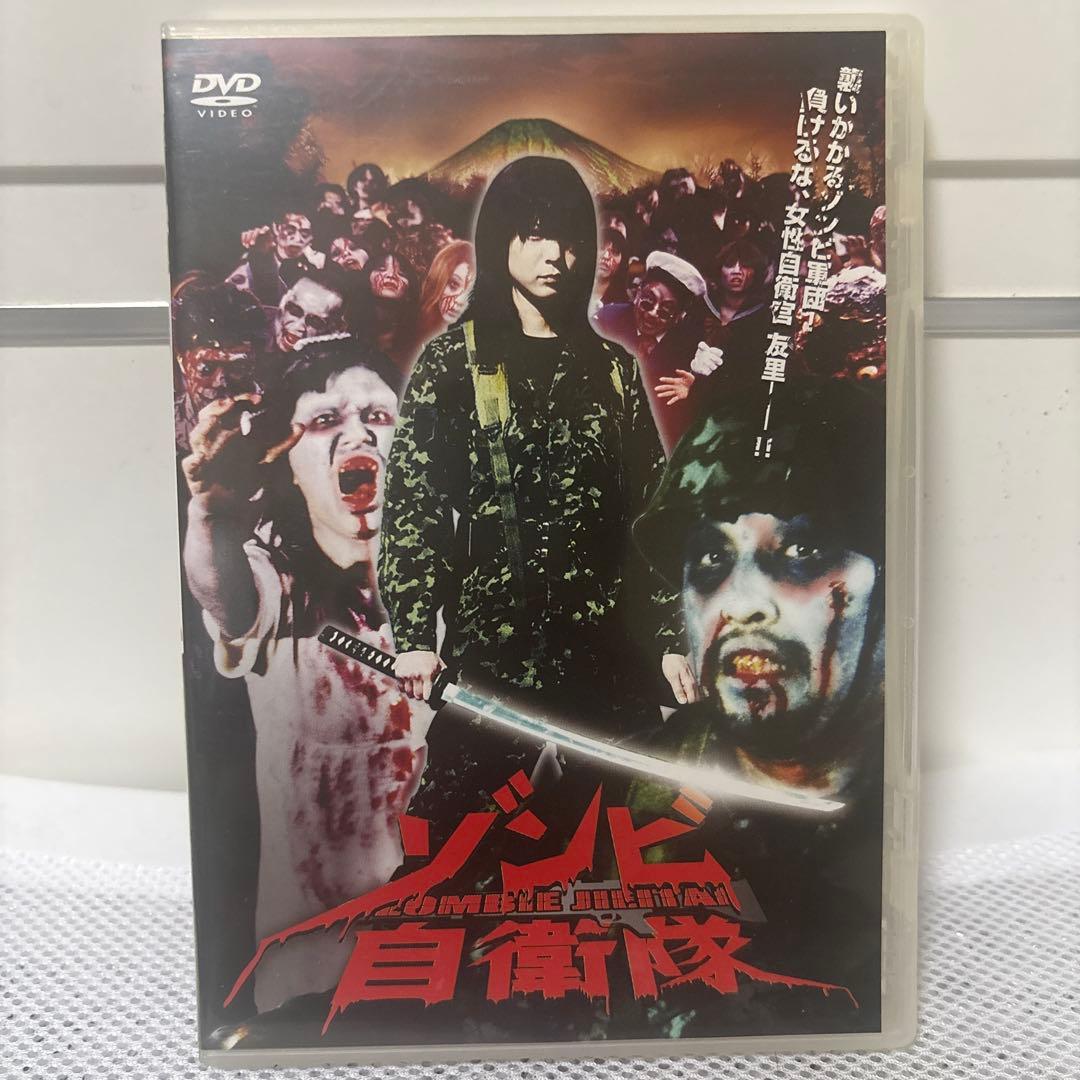 ゾンビ自衛隊DVD 渡瀬美遊 みひろ出演 - メルカリ