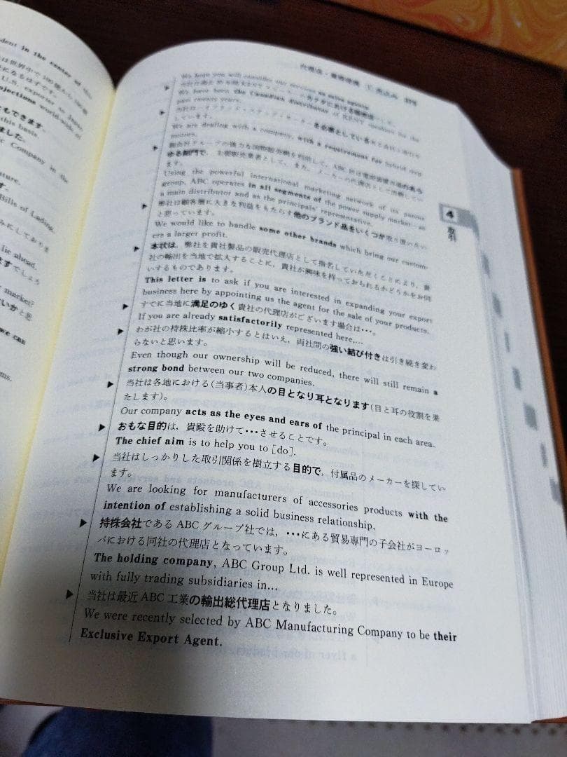 英文ビジネスレター文例大辞典 - メルカリ