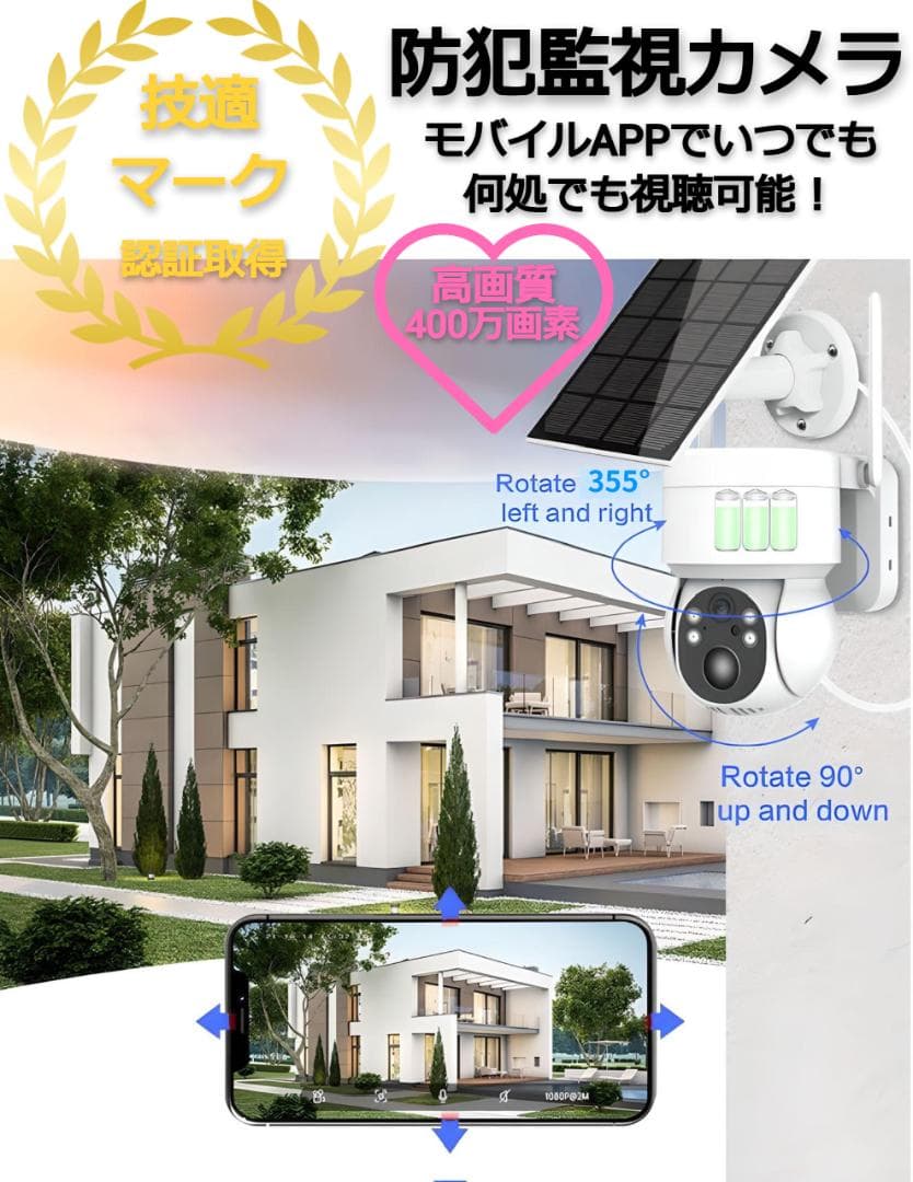 ✨ソーラーパネル♡屋外 アウトドア 監視カメラ♡首振り カモフラージュ 小型✨ 自宅の駐車監視・車両等盗難対策に最適配線不要のスマホ連携防犯カメラ