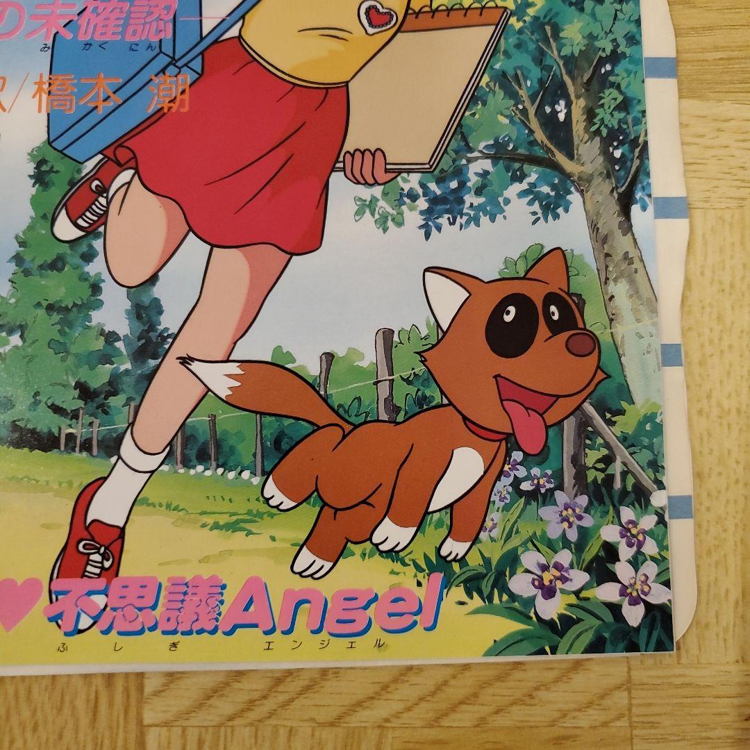 エスパー魔美 EP レコード テレポーテーション - メルカリ