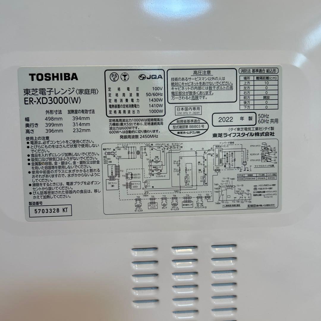 東芝 電子レンジ ER-YD3000-W（ジャンク品・H69エラーあり) - メルカリ