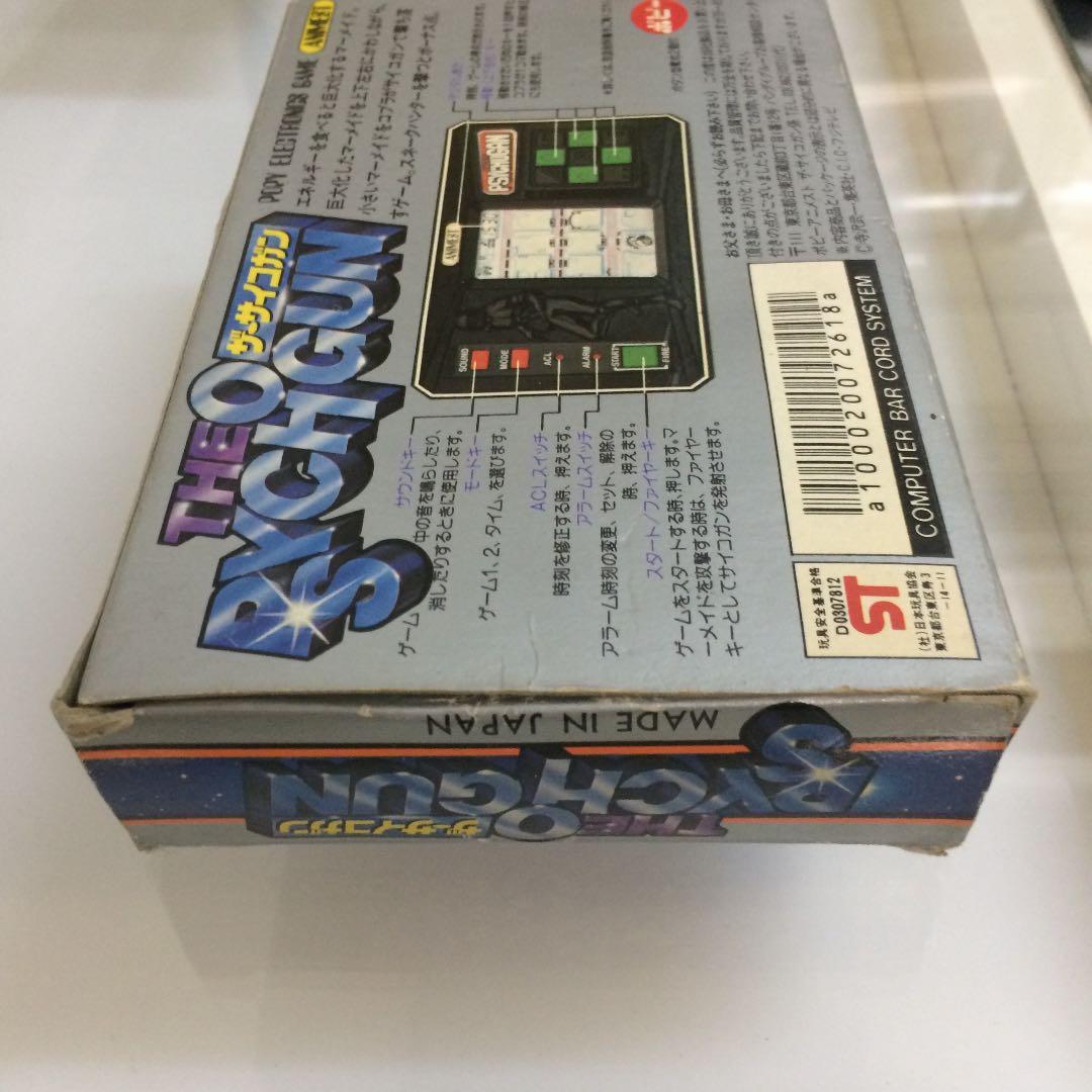ザ・サイコガン スペースコブラ ゲームウォッチ - メルカリ