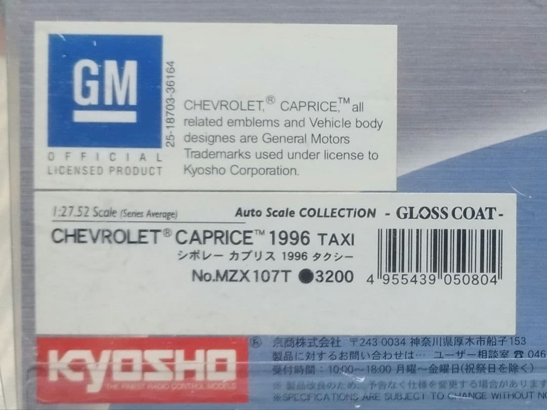 京商 ASC シボレー カプリス 1996タクシー MZX107T 京商 MZX107T www