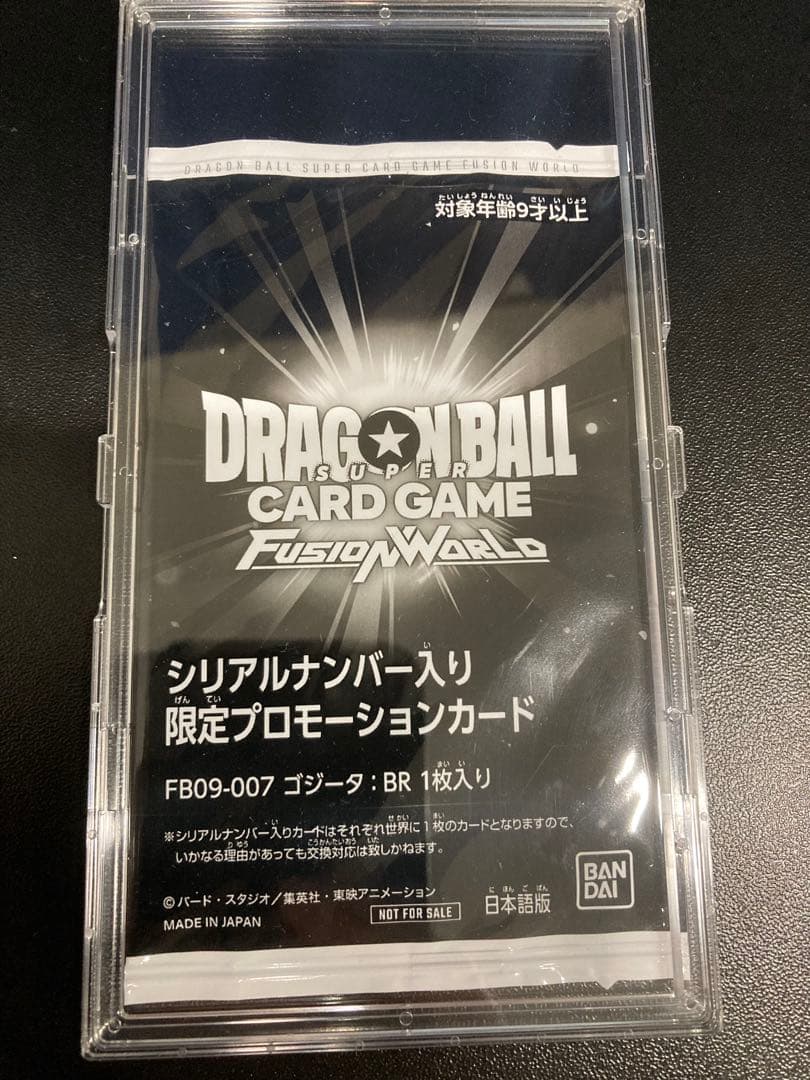 ゴジータ:br 未開封 シリアル フュージョンワールド - メルカリ