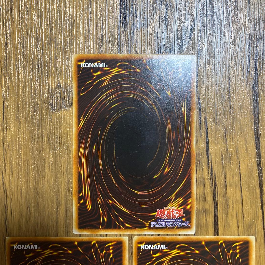 遊戯王 死のマジック・ボックス 2期 ノーマル 3枚セット - メルカリ