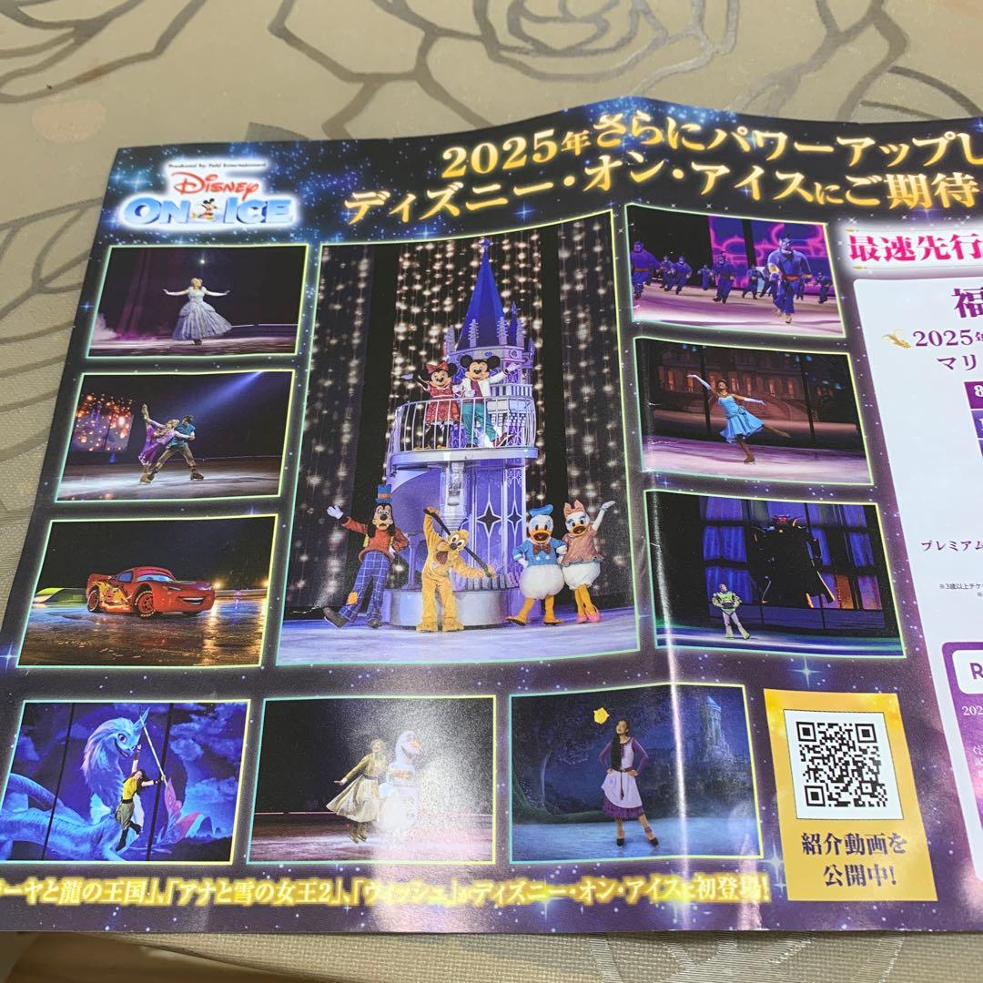 ディズニーオンアイス2025 福岡公演 最速先行予約チラシ - メルカリ