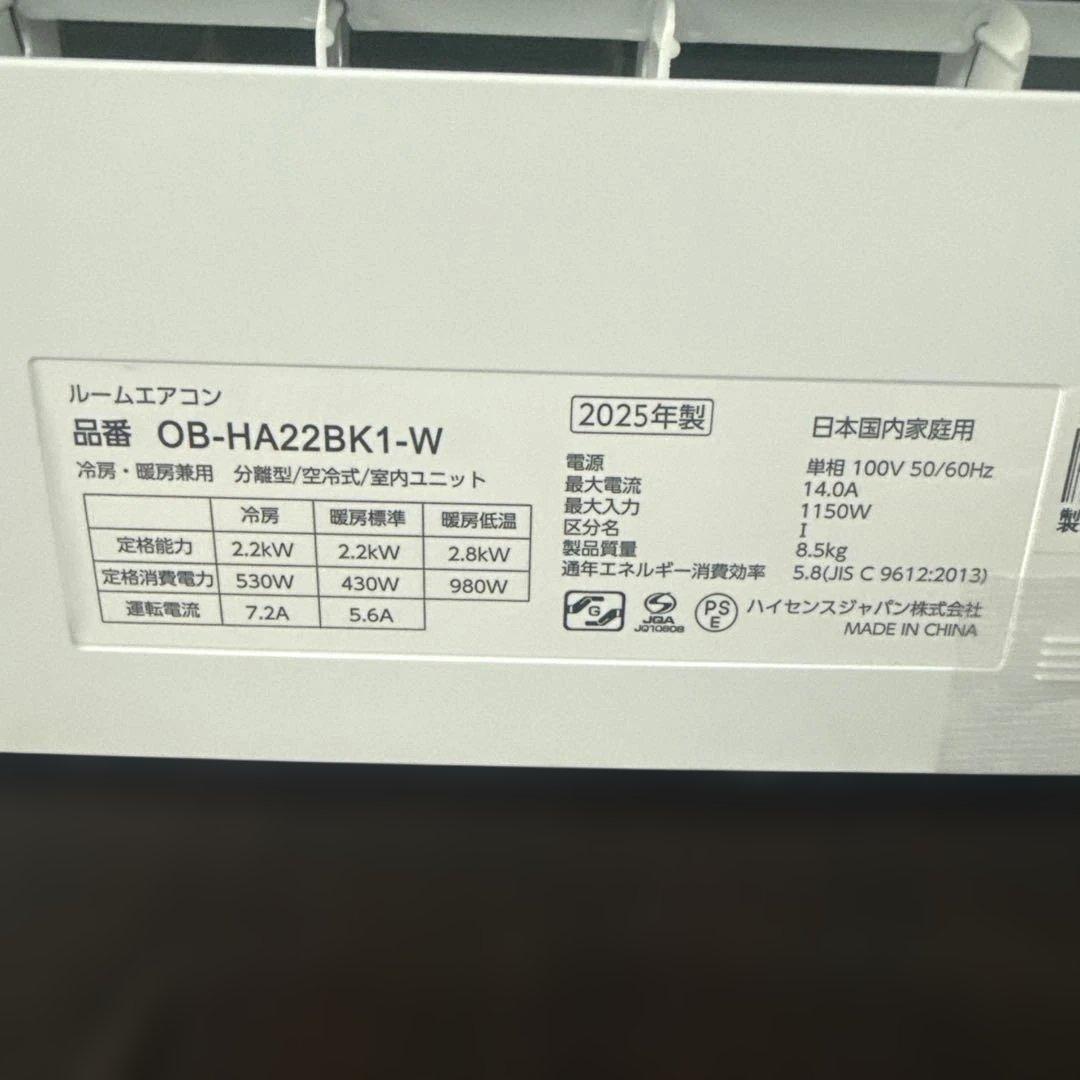 引き取り限定ハイセンス エアコン 2.2kw 2025年式 OB-HA22BK1