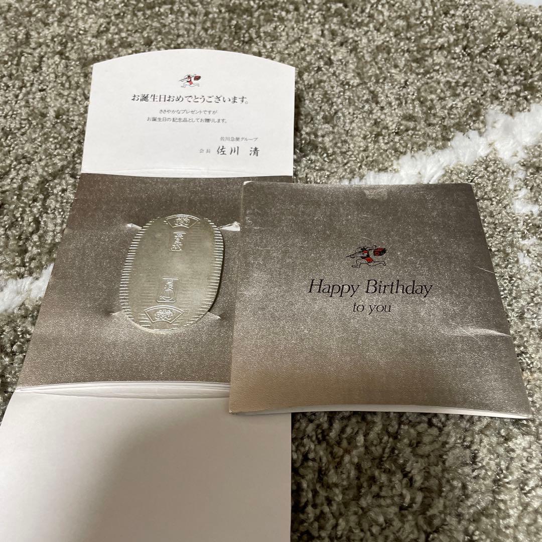 純銀20グラム、小判佐川急便、誕生日記念 - メルカリ