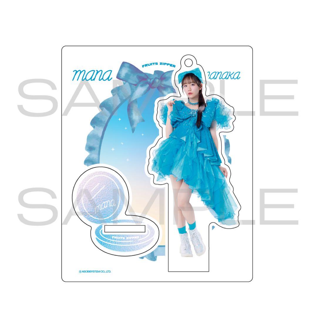 フルーツジッパー 真中まな かがみ アクスタ アクリルスタンド FC限定