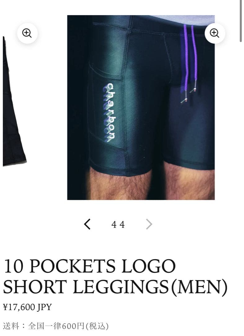 10 POCKETS LOGO SHORT LEGGINGS シャルボン - メルカリ