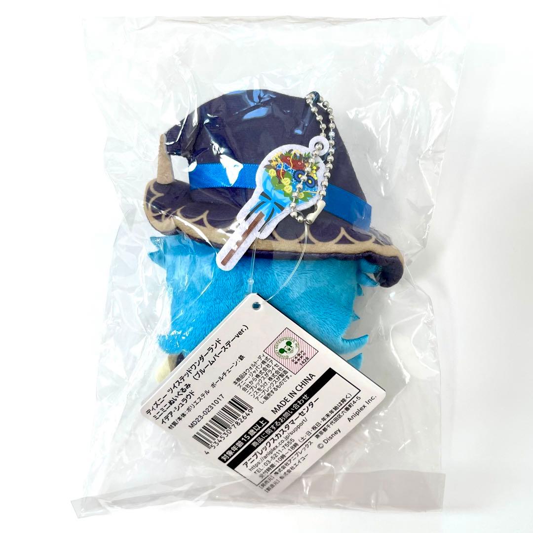 ツイステ イデア シュラウド ミニミニぬいぐるみ ブルームバースデー