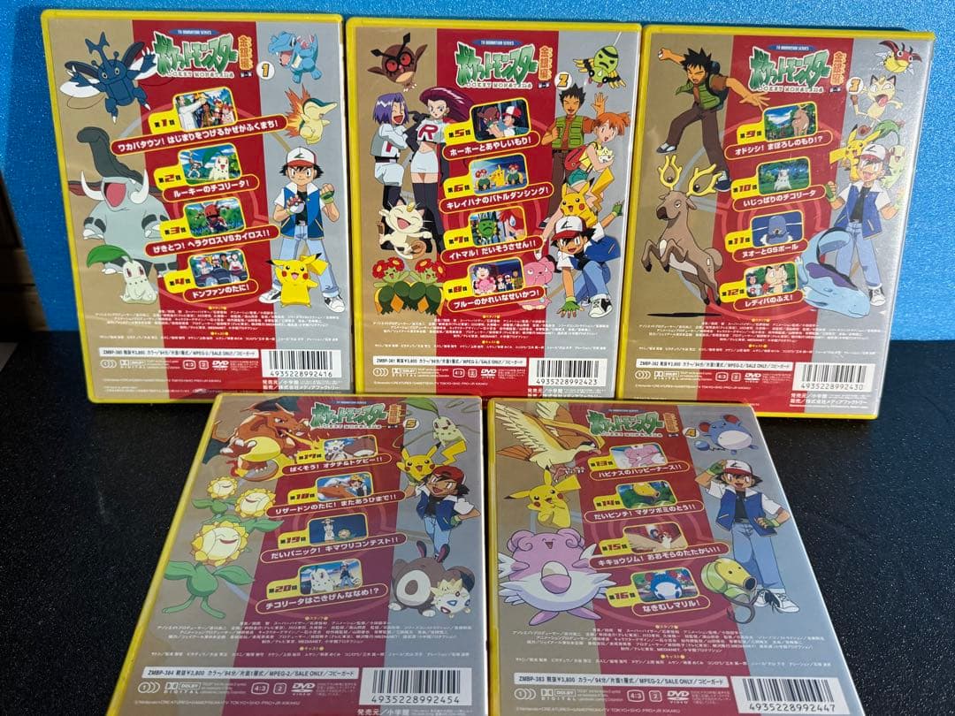 ポケットモンスター 金銀編 第一章 DVD 5枚セット ロケット団 国内正規