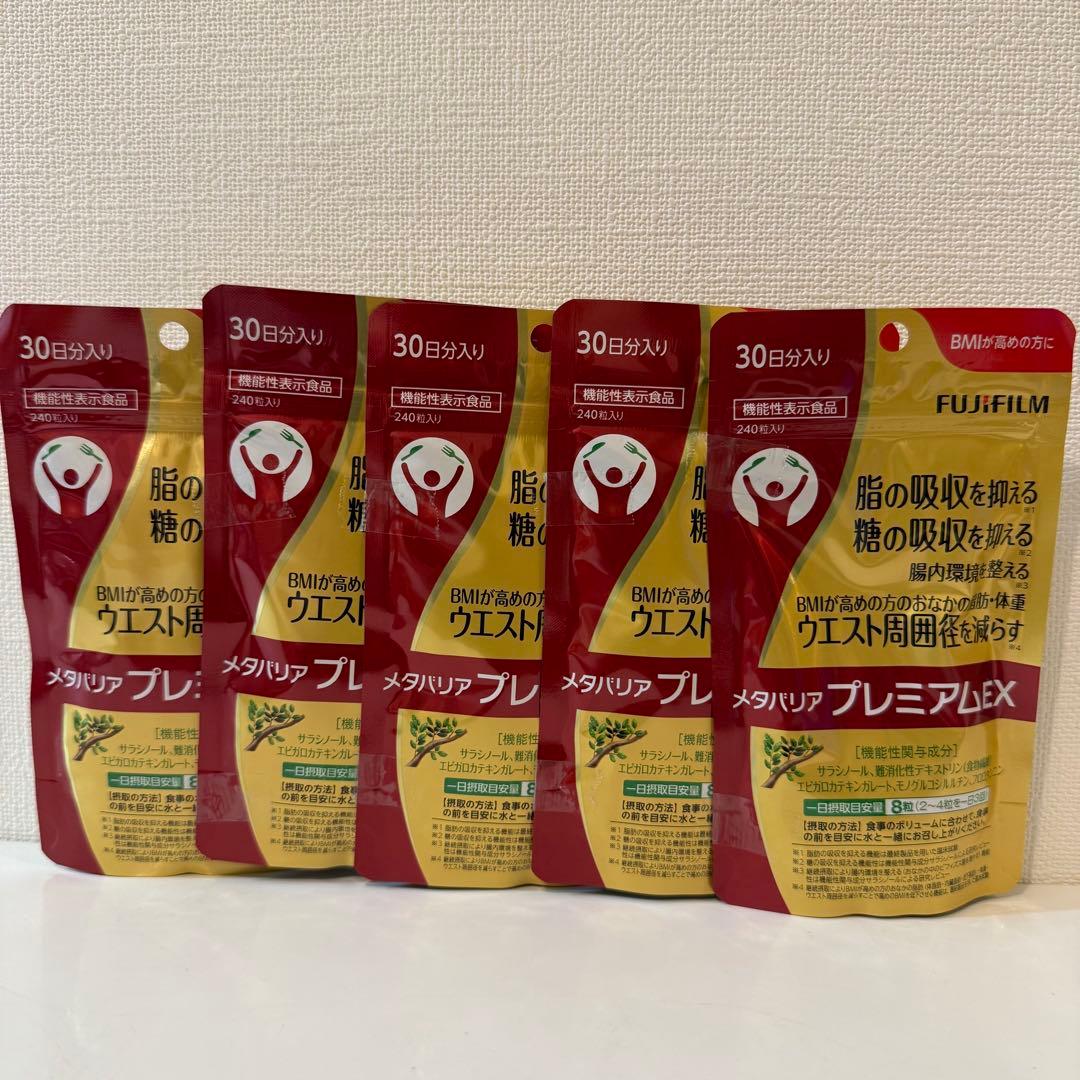 富士フイルム メタバリア プレミアムEX サプリメント (5袋） Amazon | 富士フイルム メタバリア プレミアムEX サプリメント (約30日