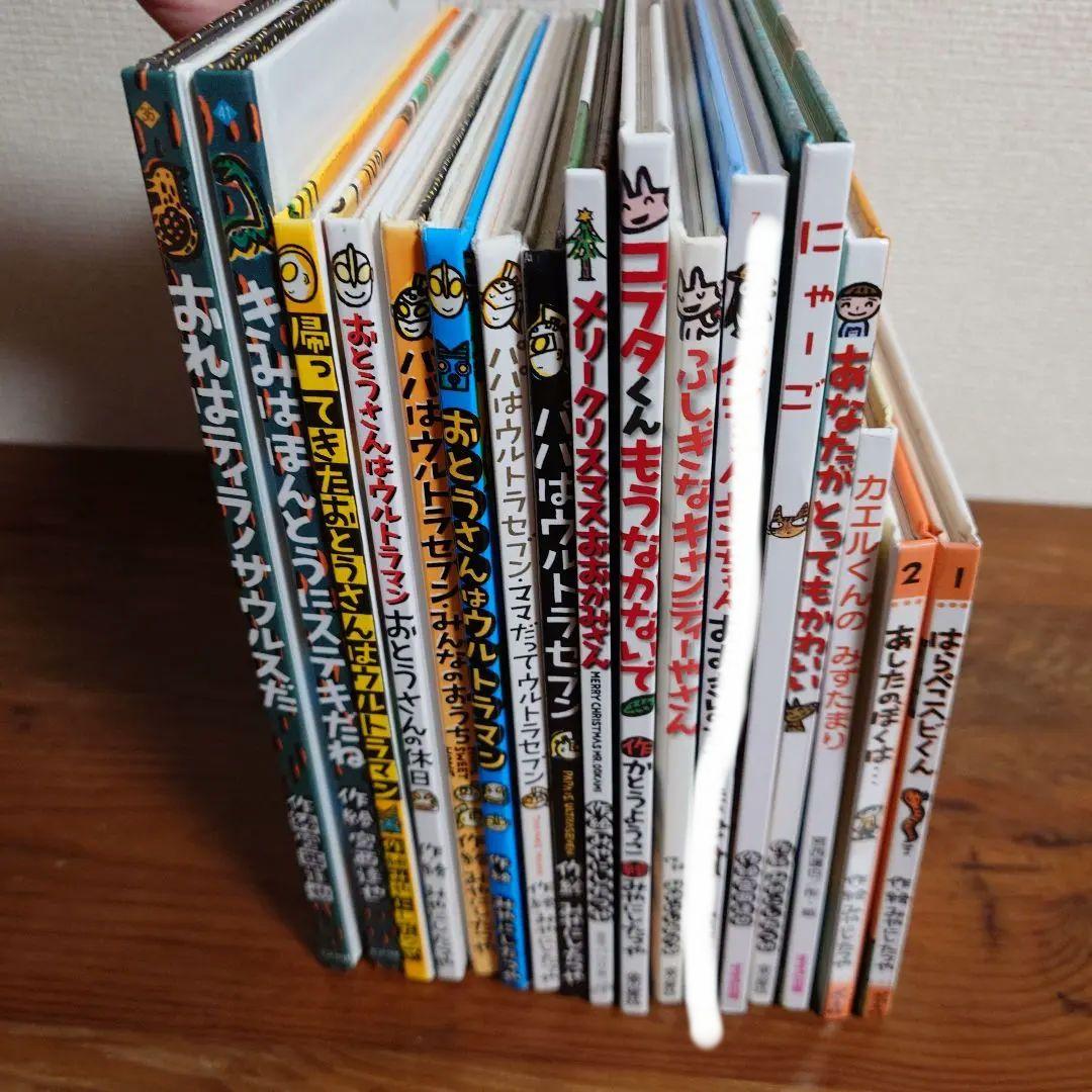 宮西達也 16冊 まとめ売り - メルカリ