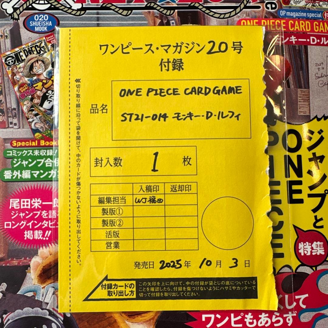 ワンピースマガジン 20号 プロモカード モンキー・D・ルフィ 未開封