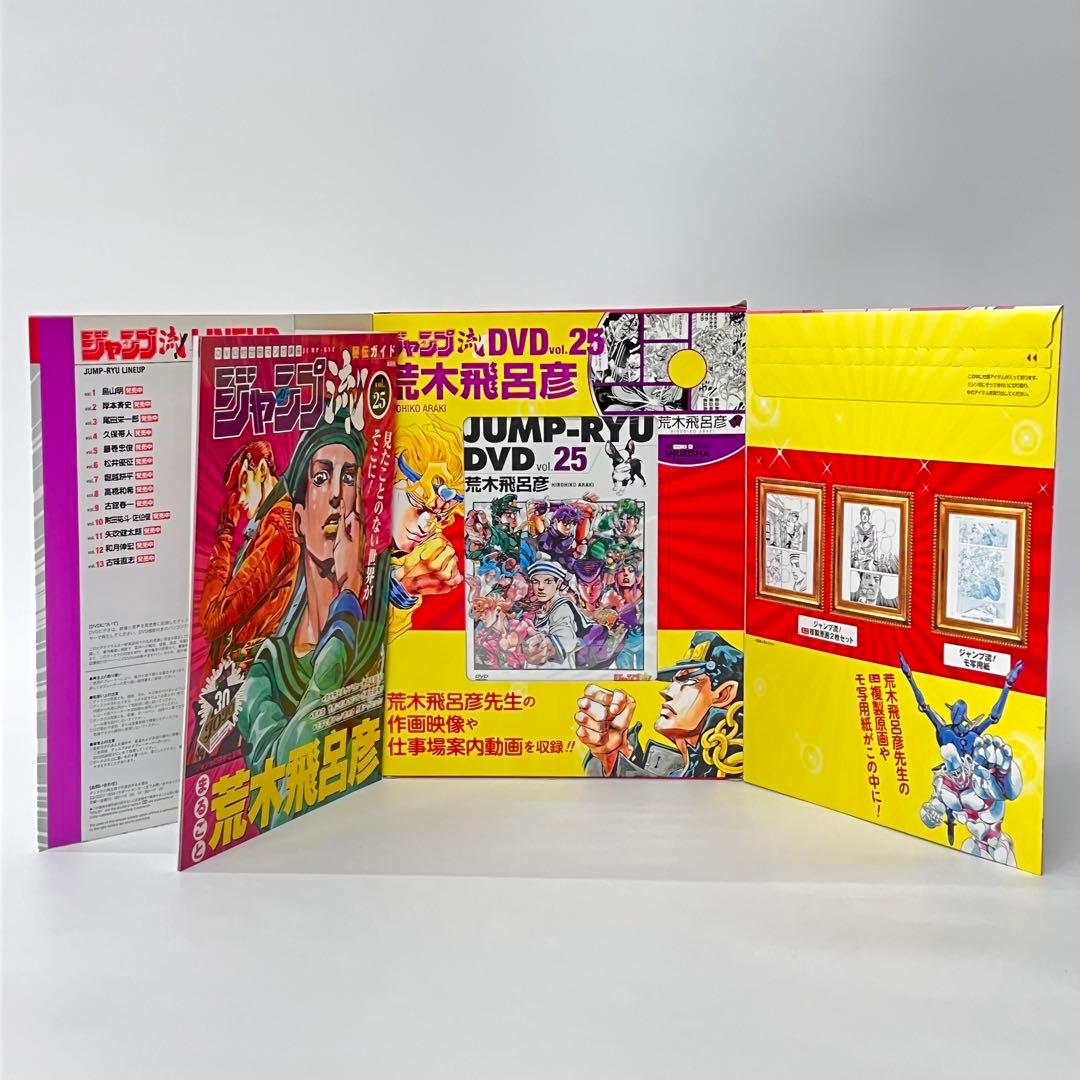 ジョジョの奇妙な冒険 全巻セット 134巻 ジョジョリオン ストーン