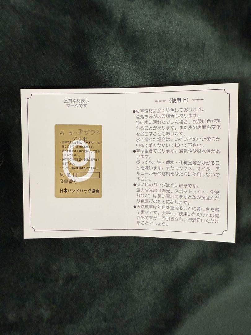 ☆未使用級☆ JRA認定 アザラシ本革 ハンドバッグ 鍵付き 高級感漂う