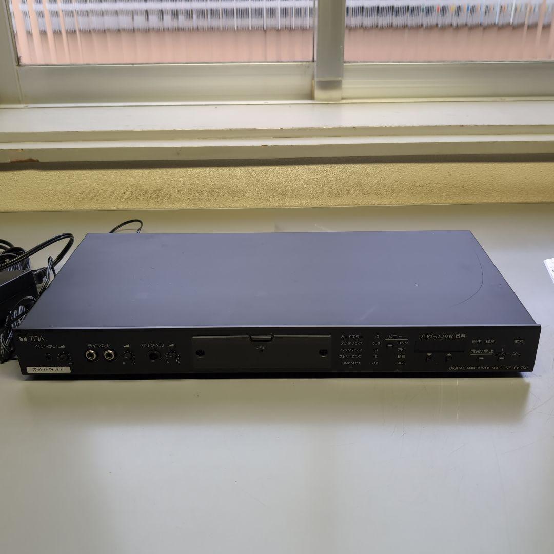 TOA デジタルアナウンスマシン EV-700 商品データダウンロード:デジタルアナウンスマシン (EV-700) | 商品