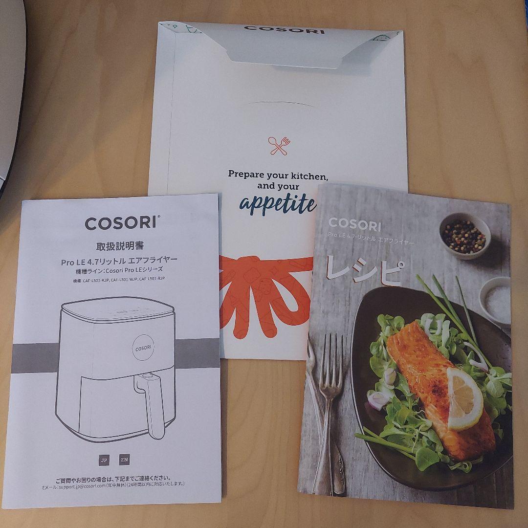 【限定出品】COSORI Pro LE ノンフライヤー 4.7L コソリ