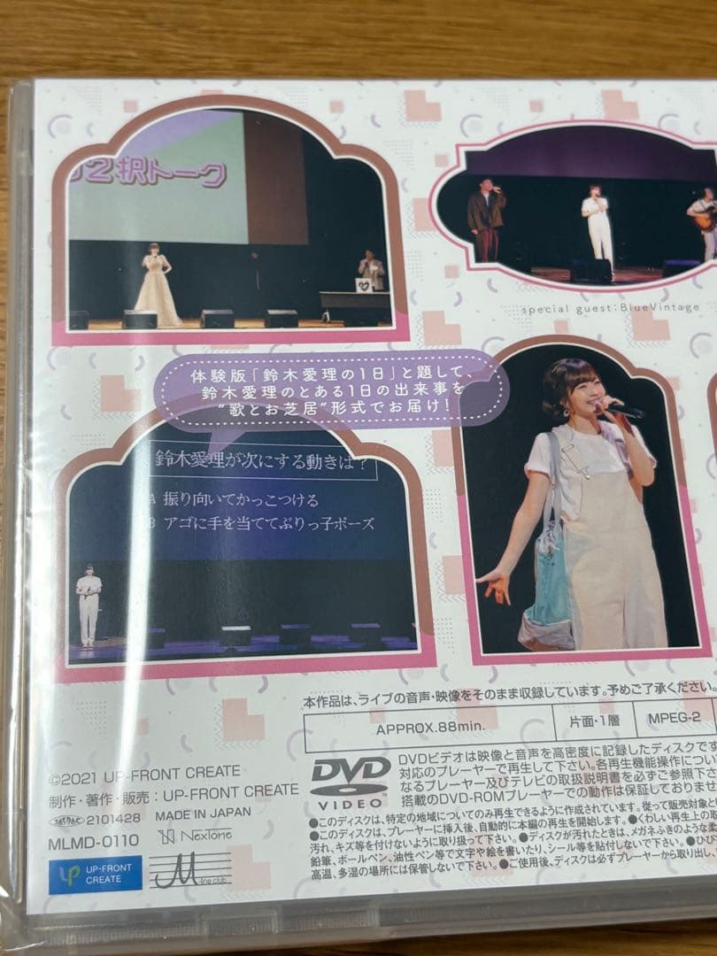 新品未開封DVD 鈴木愛理 バースデーイベント2021 第4回あいりまにあ