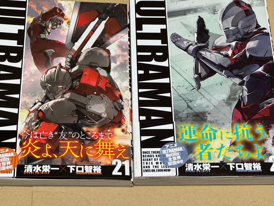 ULTRAMAN 全巻セット - メルカリ