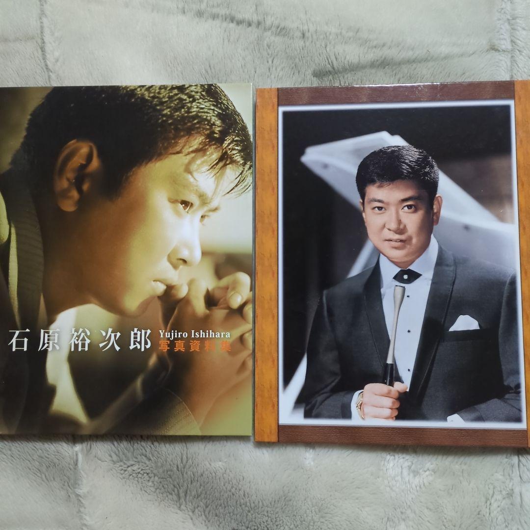 石原裕次郎芸能デビュー60年豪華BOX・日活100周年記念映画傑作