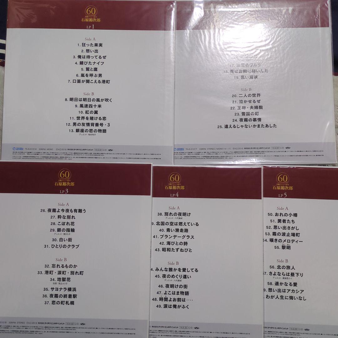 石原裕次郎芸能デビュー60年豪華BOX・日活100周年記念映画傑作