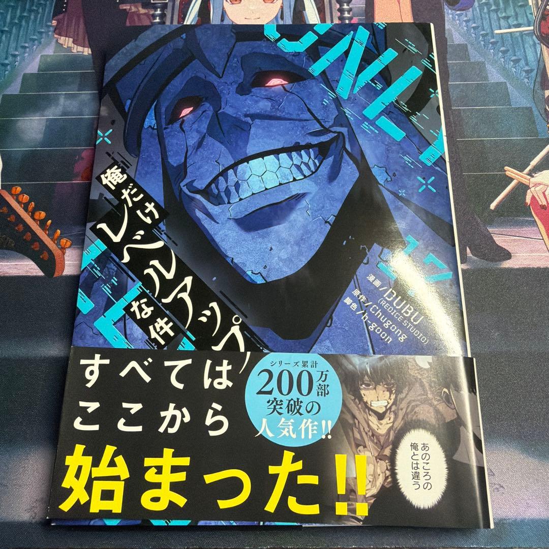 俺だけレベルアップな件 15〜23巻 アニメ続編