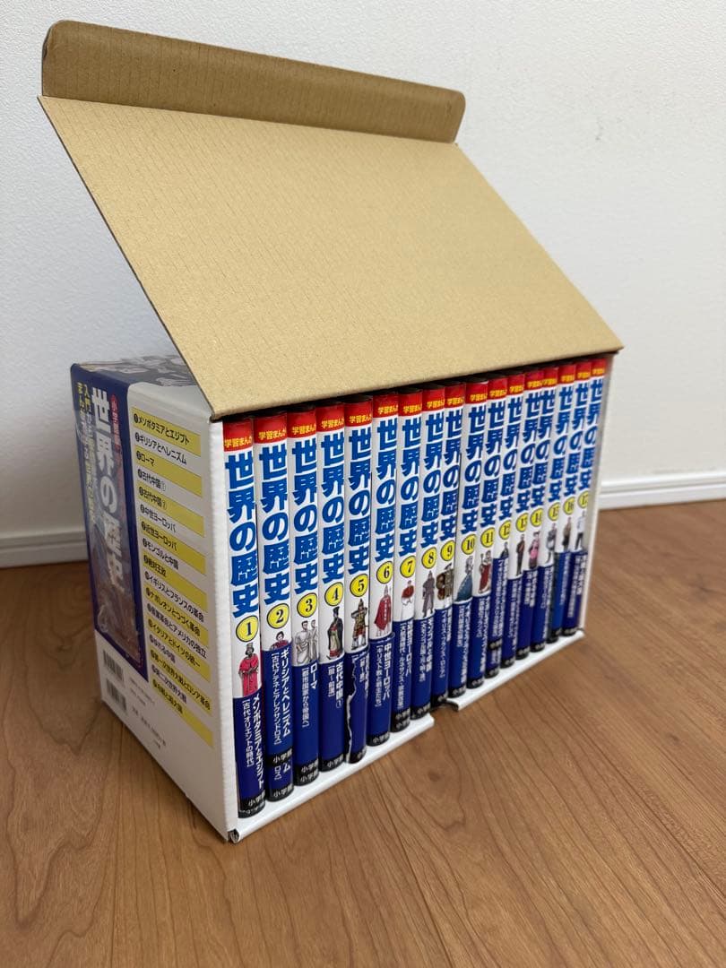 世界の歴史 全巻セット全17巻