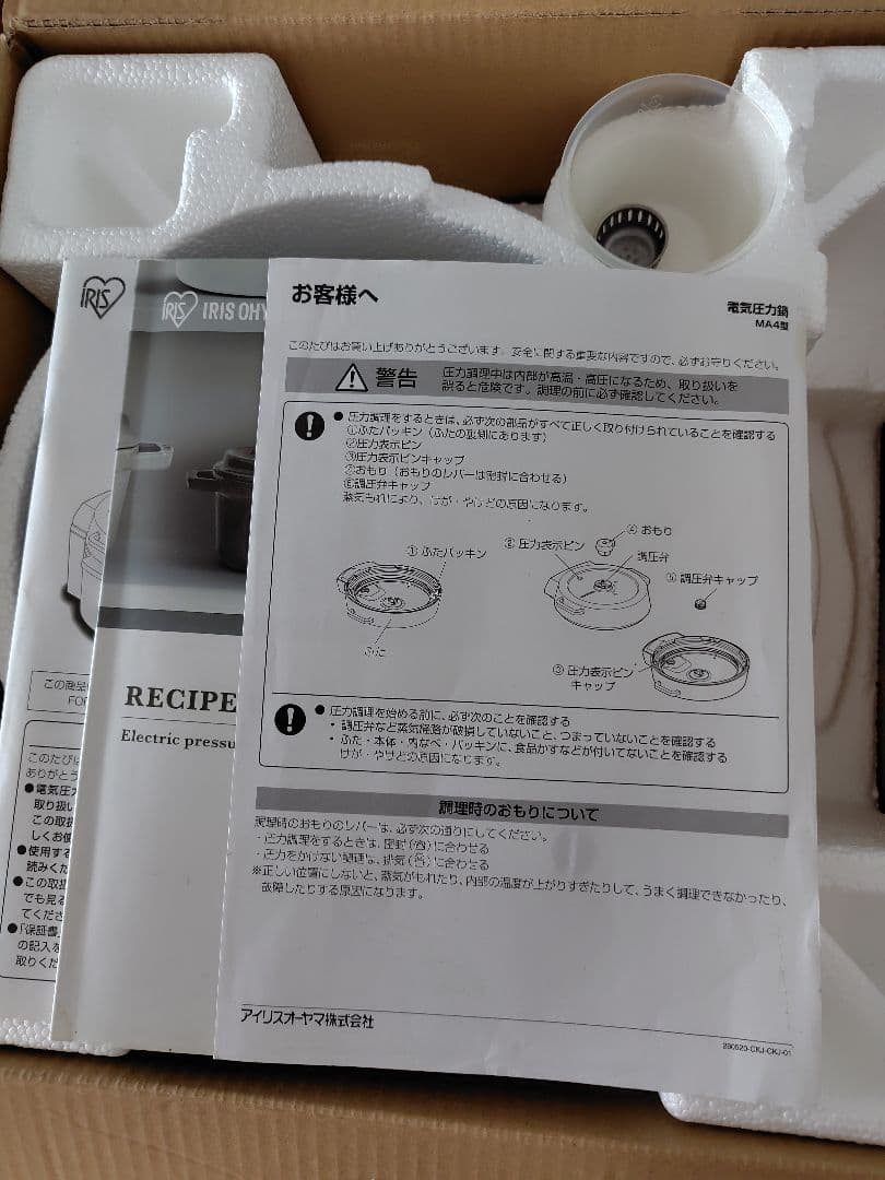 IRIS OHYAMA 電気圧力鍋 PMPC-MA4 4.0L ブラック