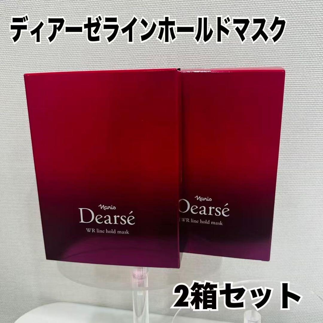 ナリスDearse WR line hold mask 2箱セット - メルカリ
