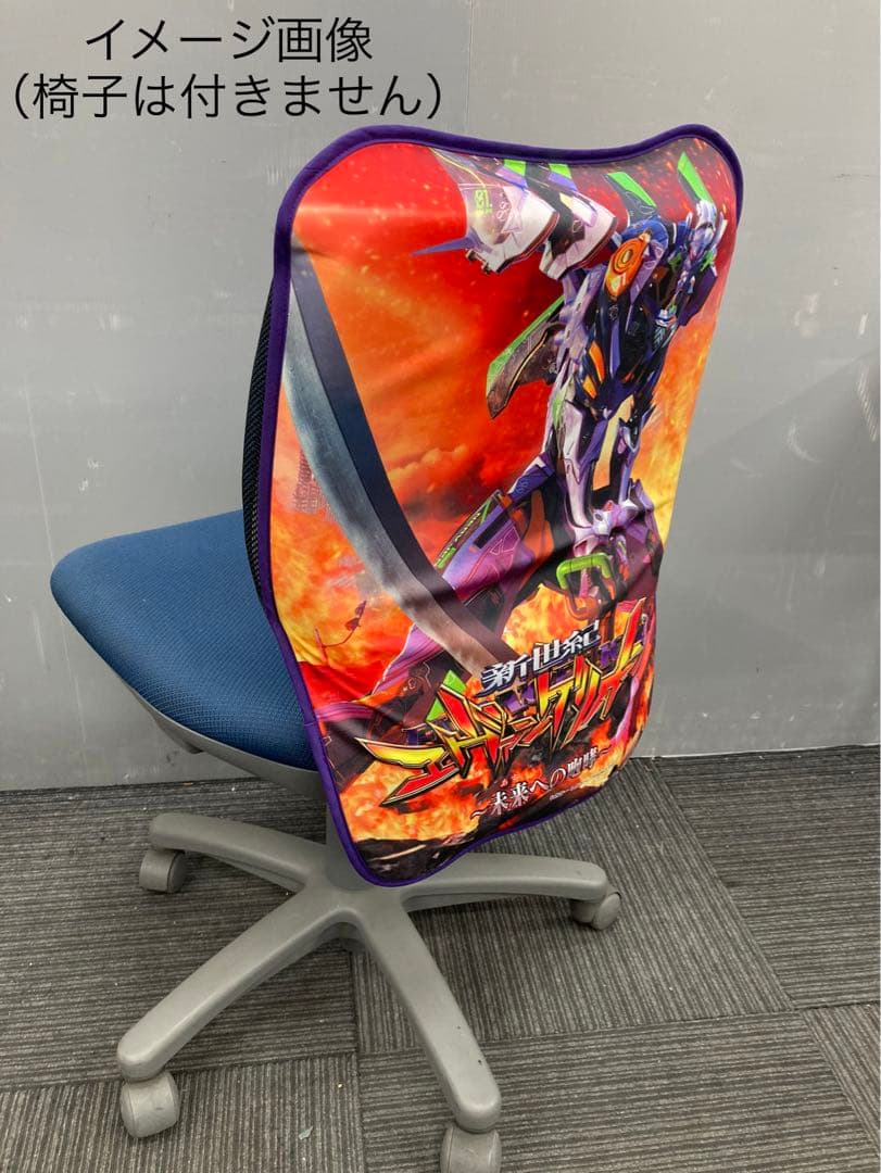 ◇全国送料無料◇パチンコスロット椅子カバー 新品非売品