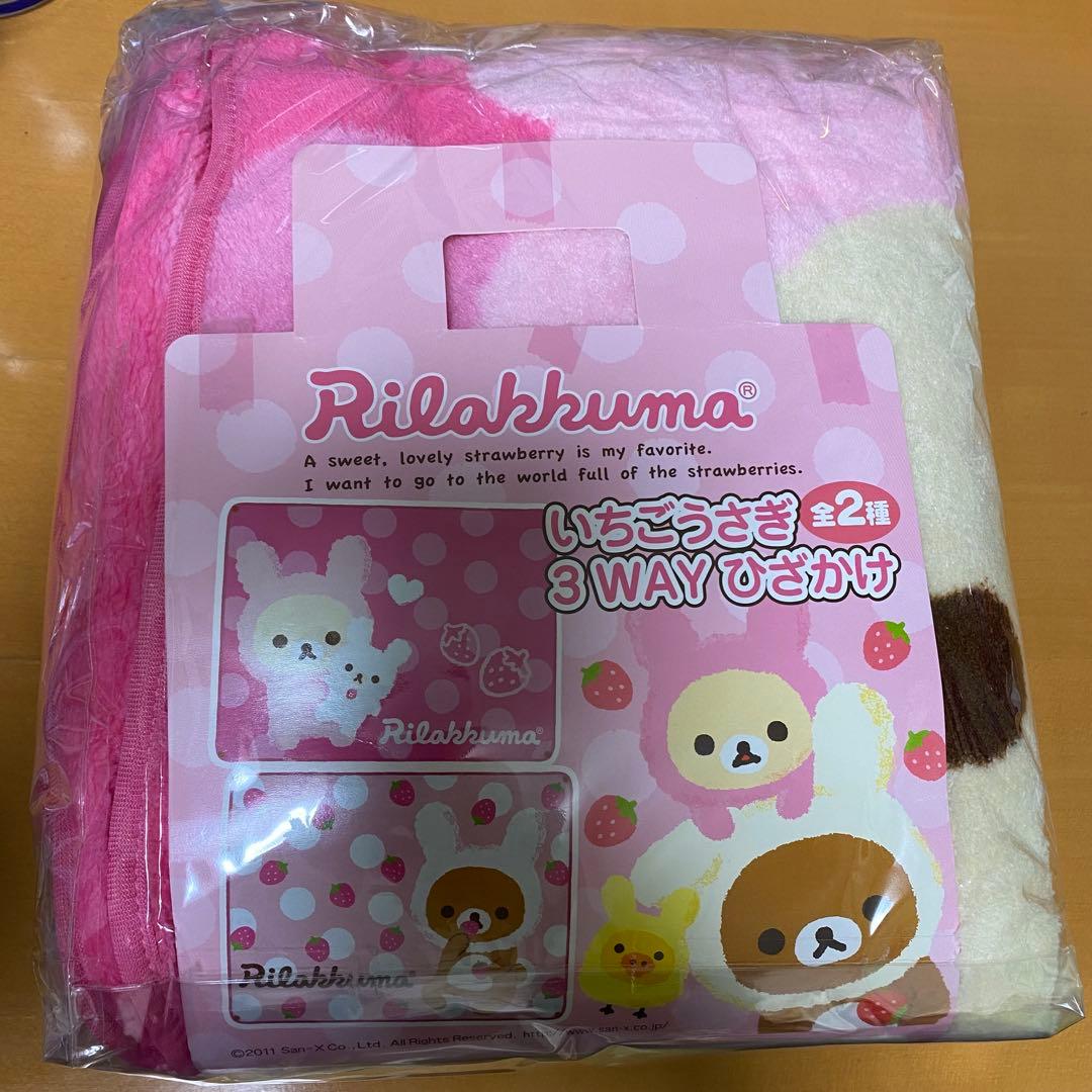レア リラックマ いちごうさぎ 3WAY ひざかけ コリラックマ - メルカリ