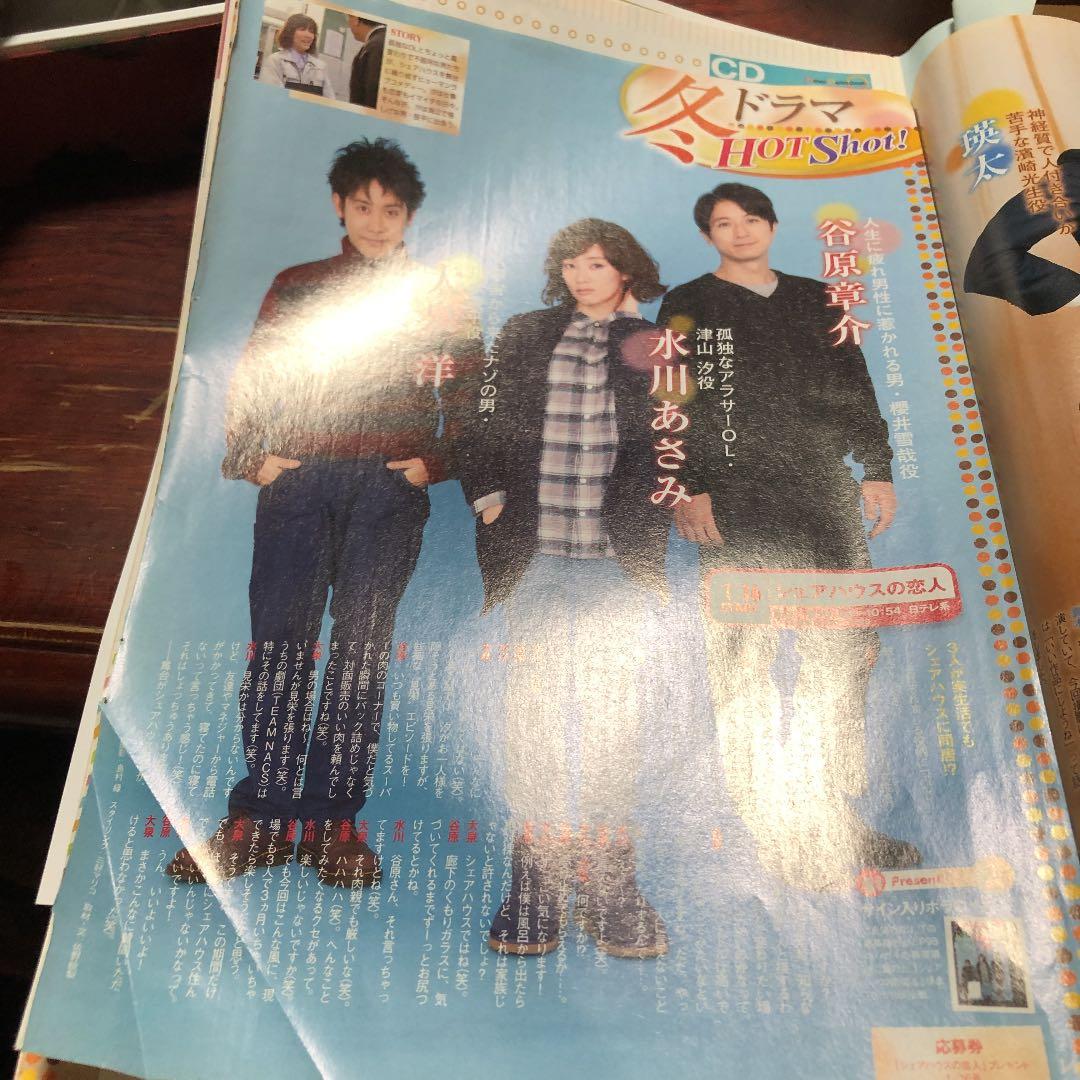 TVぴあ 1／16号 隔週水曜刊