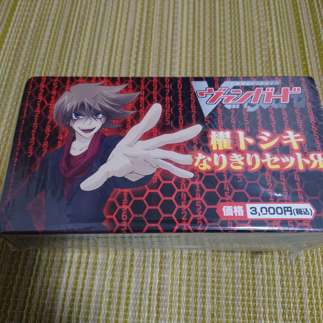 ヴァンガード 櫂トシキなりきりセットリバース - メルカリ