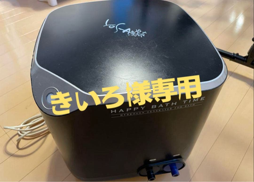 YOSA ハッピーバスタイム　水素風呂 ハッピーバスタイム（YOSA水素浴） | よさくま 熊本