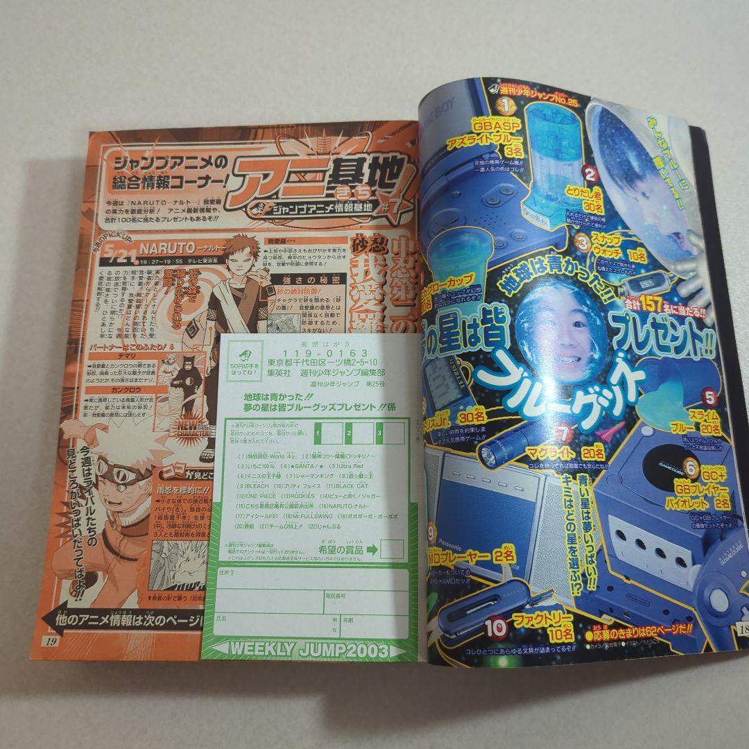 週刊少年ジャンプ 2003年 25号 ワンピース - メルカリ
