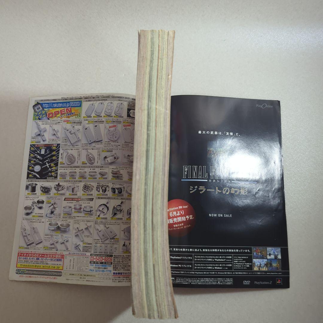 週刊少年ジャンプ 2003年 25号 ワンピース - メルカリ