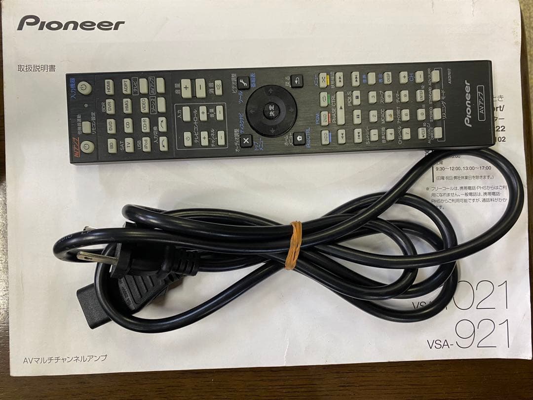 【大幅値下げ！！】AVマルチチャンネルアンプ　Pioneer VSA -921
