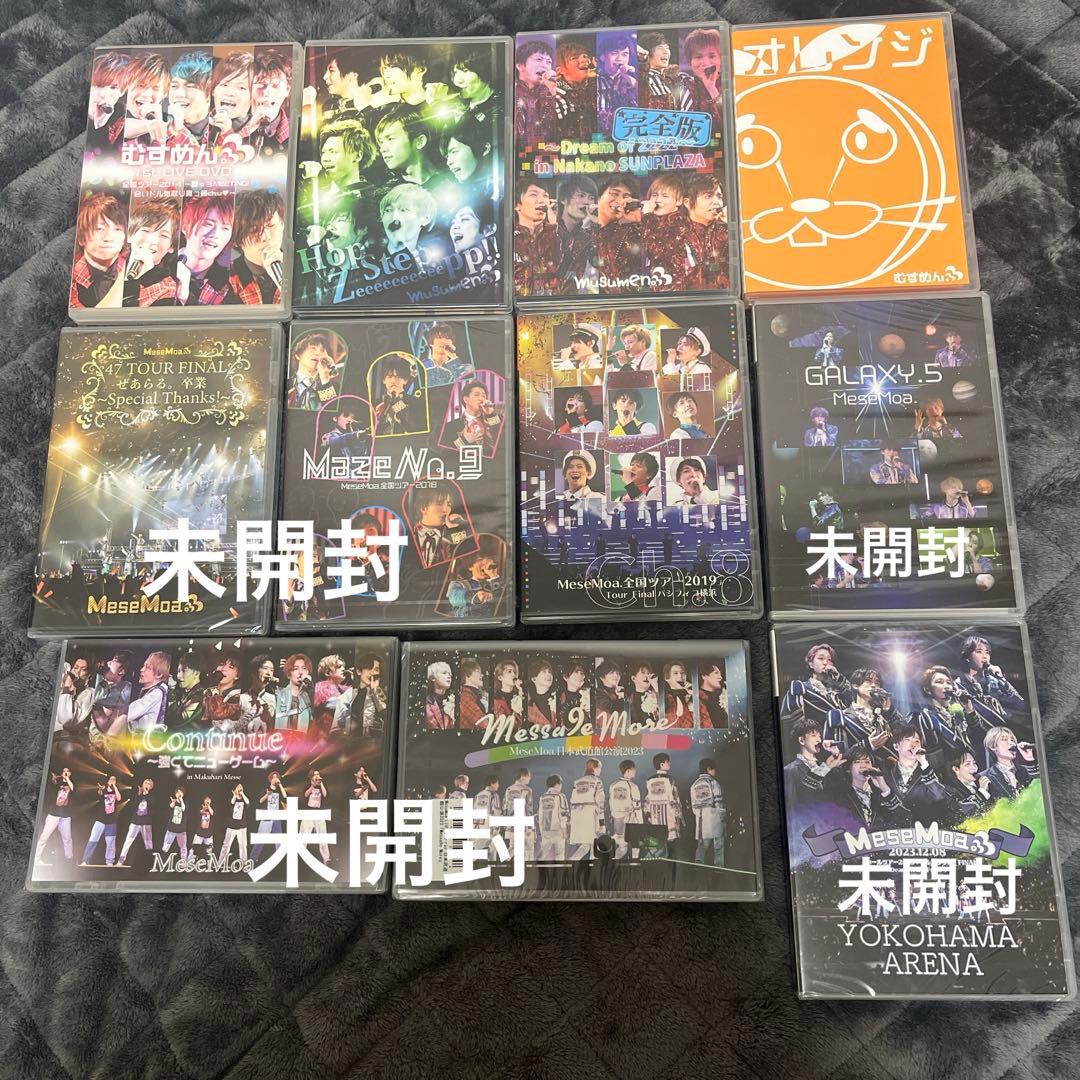 バラ売り不可　むすめん。　めせもあ。　mesemoa.　まとめ売り　CD　DVD