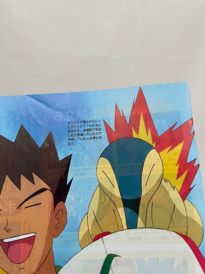 金銀編 アニメディア サトシ カスミ タケシ シゲル 切抜き ポケモン