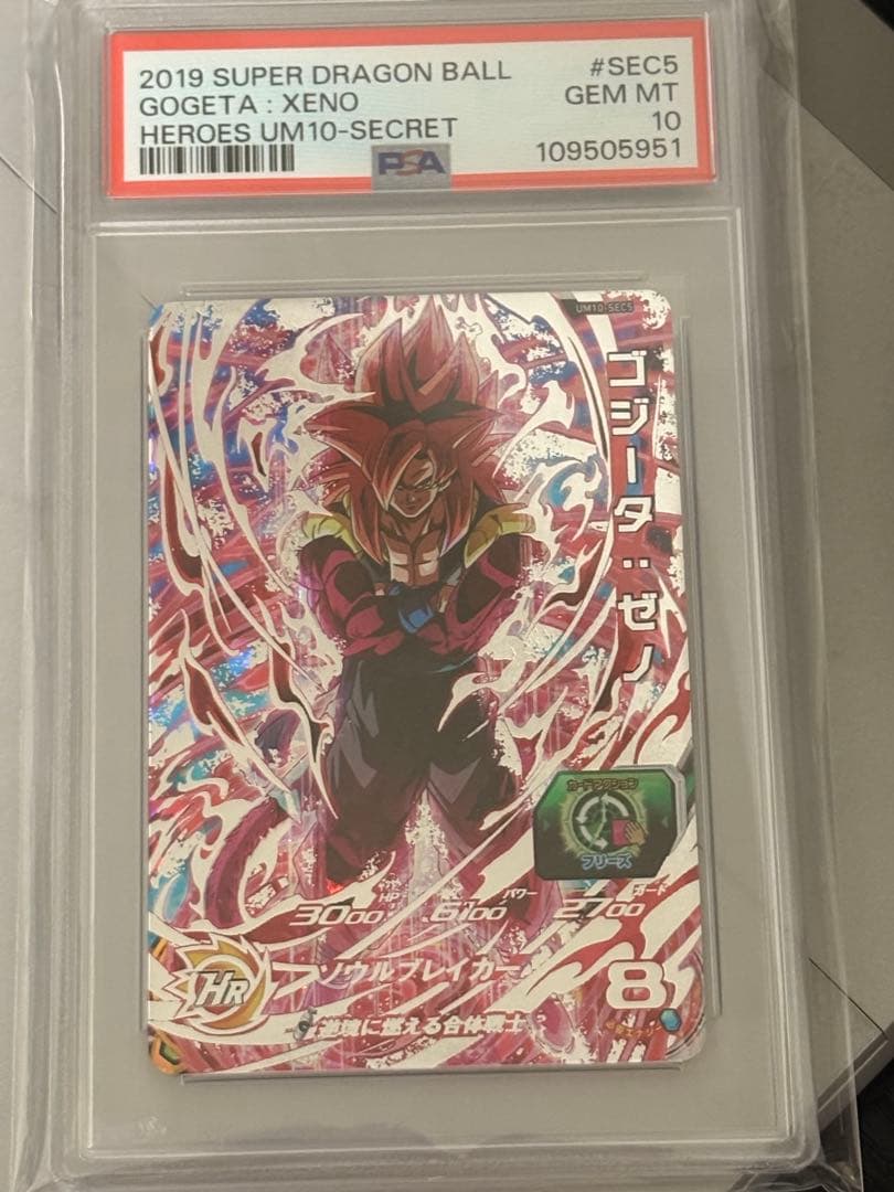 マ*！様 スーパードラゴンボールヒーローズ um10-sec5 ゴジータゼノ p スーパードラゴンボールヒーローズ um10-sec5 ゴジータゼノ psa10