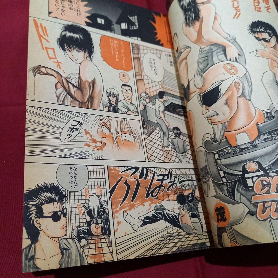 当時物美品】週刊 少年 ジャンプ 1989年30号 漫画 アニメ - メルカリ