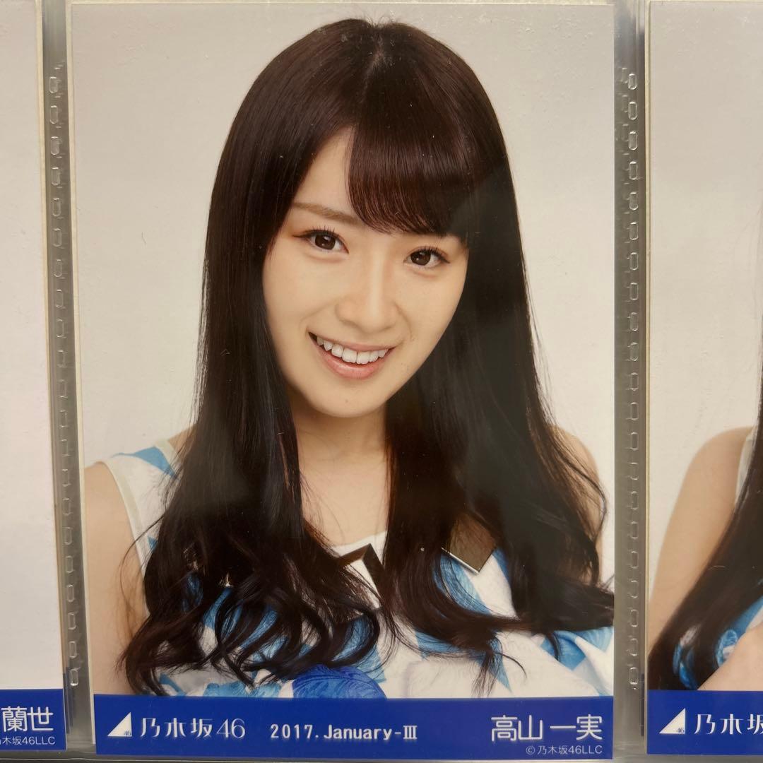 乃木坂46 高山一実 公式写真 2017年1月 - メルカリ