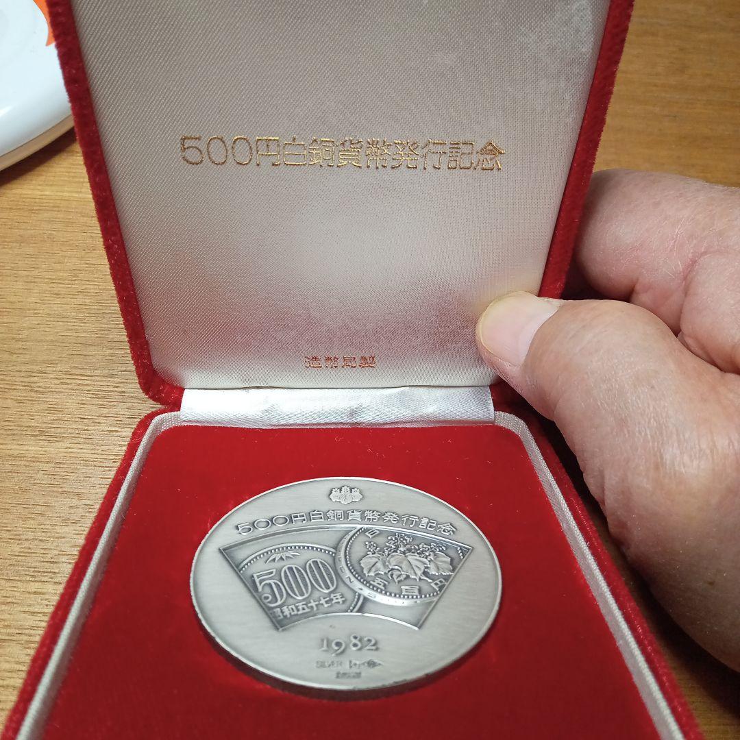 500円記念シルバー1000 。日生クラブ表彰純銀 チャーチルシルバー