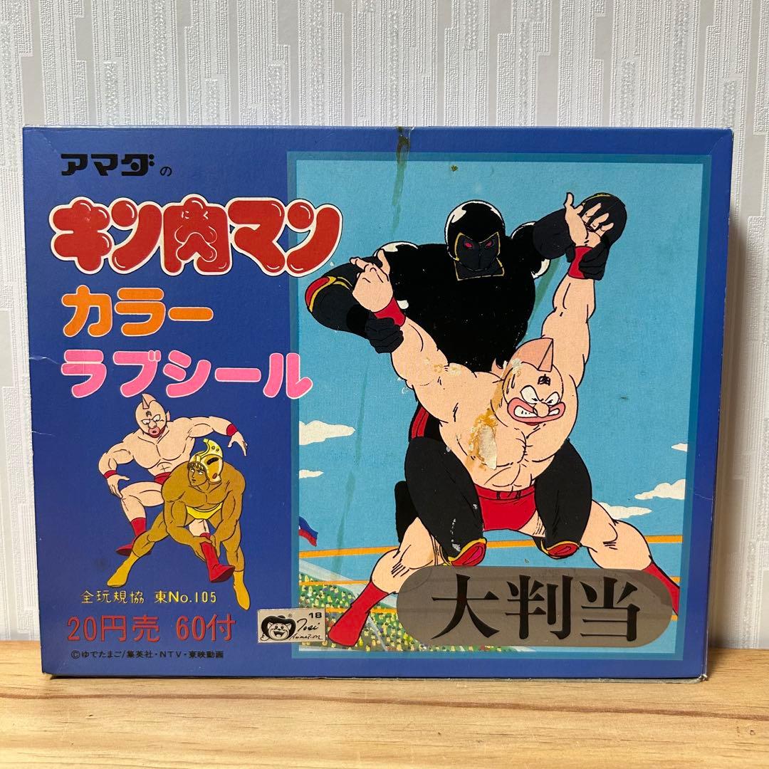 キン肉マン カラー ラブシール アマダ 当時物 年代物 - メルカリ