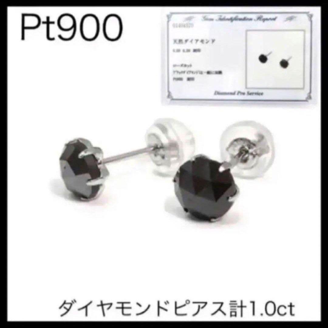 Pt900 プラチナ　計1.0ct BKダイヤプラチナブラックダイヤピアス　特A ジュエリースタジオ プラスター（Jewelry Studio PLUSTER） ブラック