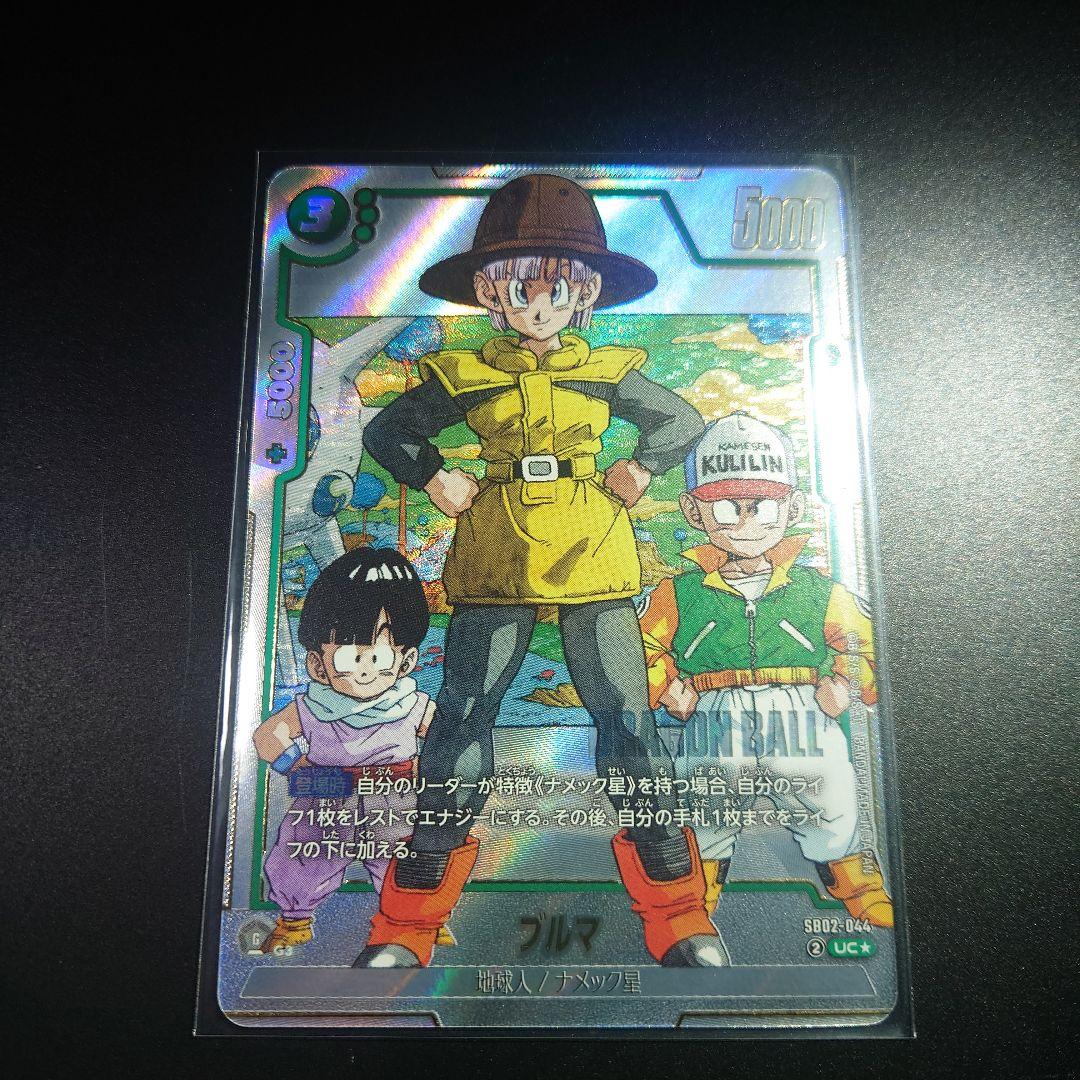 ブルマ SB02-044 UC☆ MANGA BOOSTER02 パラレル - メルカリ