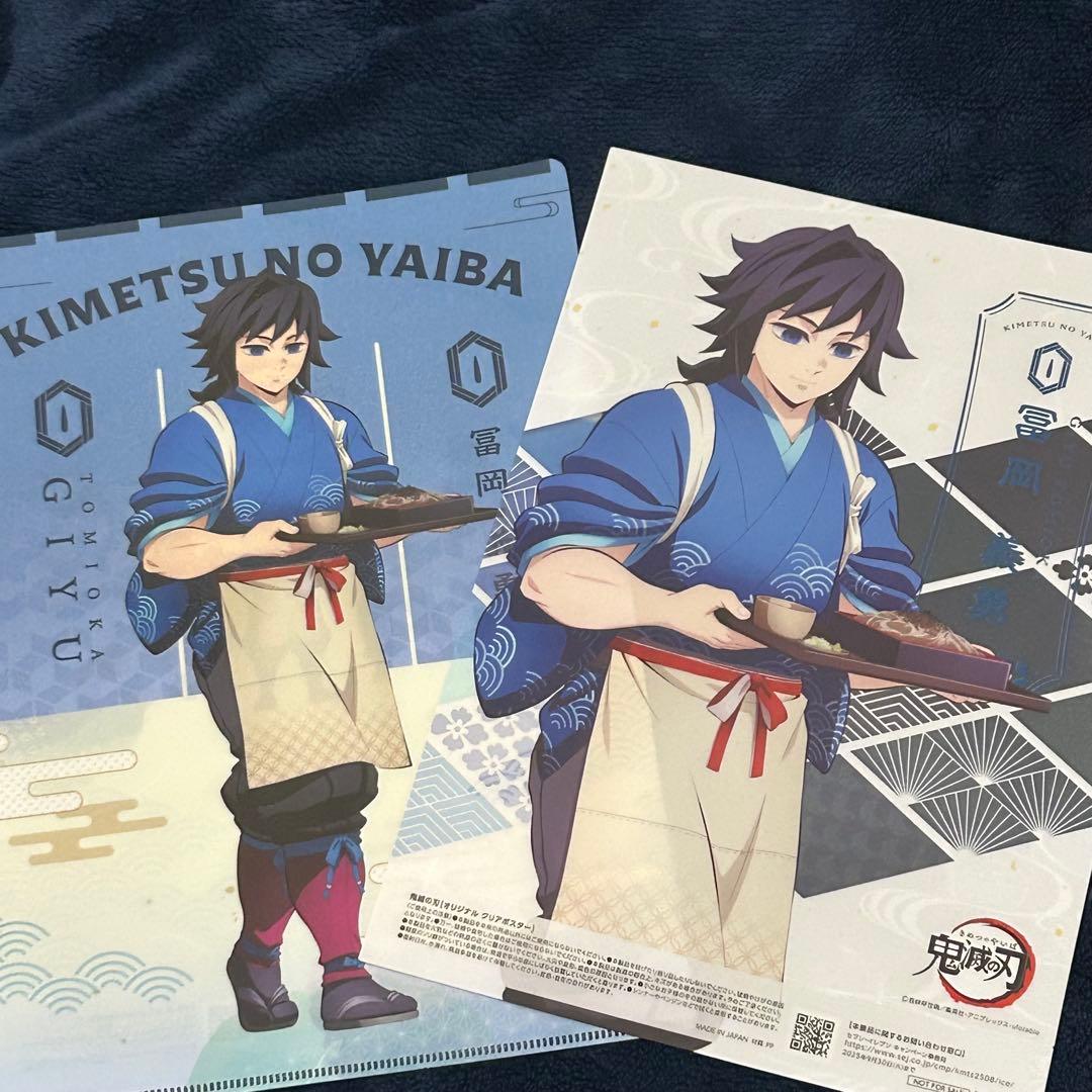 鬼滅の刃 冨岡義勇 クリアファイル クリアポスター セブンイレブン